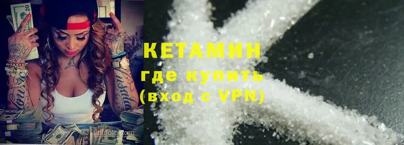 КЕТАМИН ketamine  даркнет сайт  Кяхта 